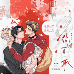 现货正版 咎由自取 原著向衍生周边 第一期 徽章拍立得 秦湛 周燎