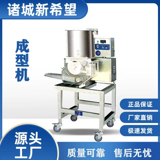厂家直供南瓜饼成型机蔬菜泥成型设备全自动鸡肉饼流水线食品级