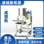 成型自动南瓜饼肉饼流水线