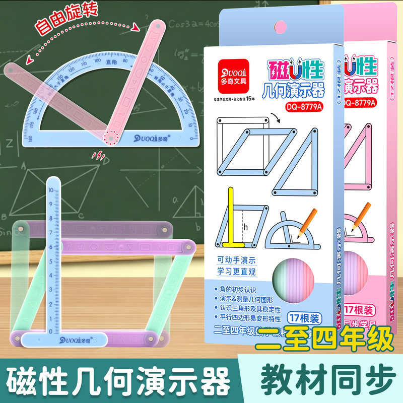 Magnetic Grade Two and Four Parallelogram and Triangle Geometry Demonstrator Area Splicing Strip Mathematics Teaching Aids Magnetic Grade Two and Four Parallelogram and Triangle Geometry Demonstrator Area Splicing Strip Mathematics Teaching Aids