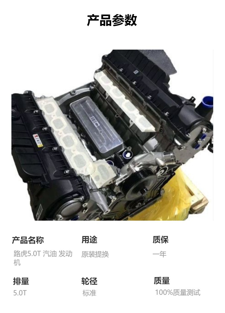 Engine Suitable for Land Rover 5.0t V8 508Ps 5.0 508Pn Kusma Bare Engine Assembly