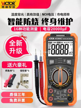 �����f�ñ픵�ָ߾���ȫ�Ԅ�����VC890C+D�f�ܱ��S��늹�����ꇹ�