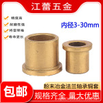粉末冶金法兰含油铜轴承套带台阶肩型挡边衬套铜套内径4 5 6 8-30