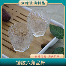 90ml錘紋六角品杯高硼硅玻璃茶杯創意泡茶杯家用玻璃水杯品茗杯