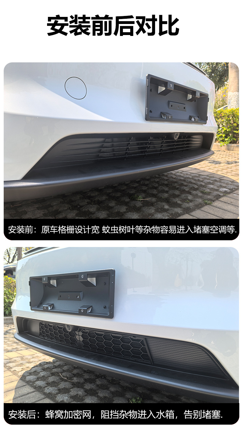Suitable for Tesla's New Y Anti-Insect Net, 2026 New Model Model Y Front Air Intake Anti-Insect Protective Cover