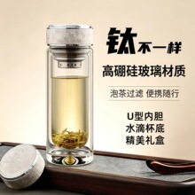 男女士高档双层玻璃杯水滴杯高硼硅纯钛杯U型内胆水晶杯礼品水杯