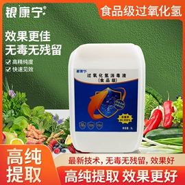 奶瓶果蔬清洗;杀菌灭藻剂;厨卫消毒液