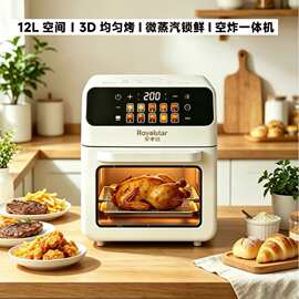 荣事.达家用空气炸锅烤箱可视大容量多功能一体机热风免翻面2026