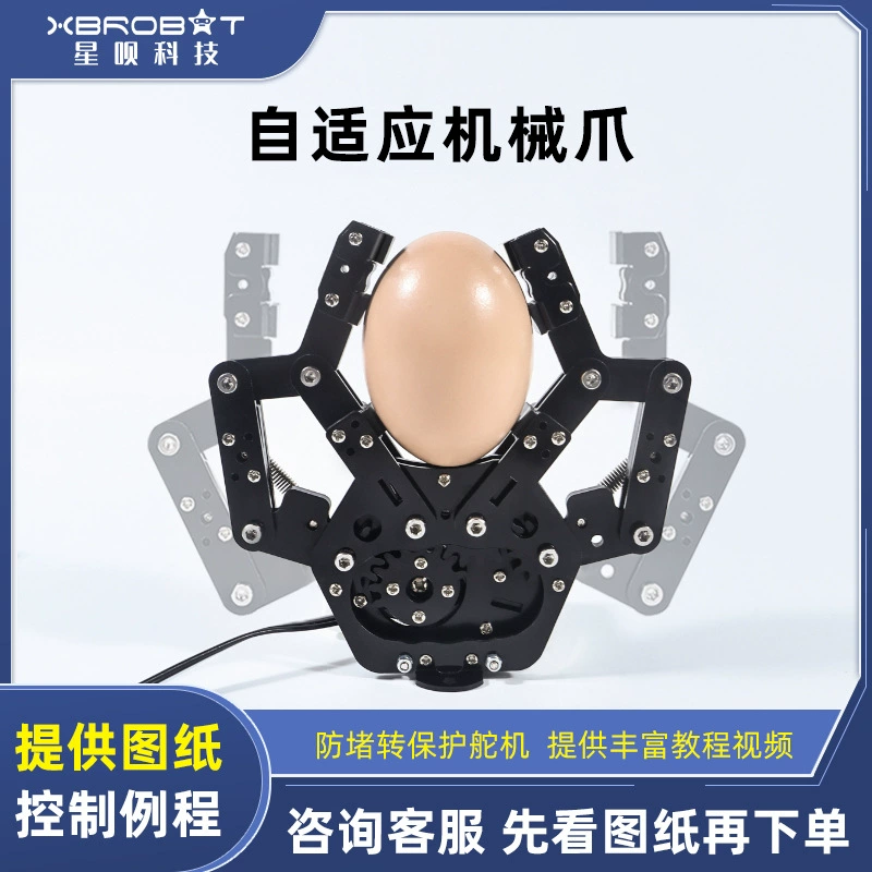 Гибкий электрический механический захват-коготь 2346, захват для роботизированной руки с несколькими степенями свободы, адаптивный сервоприводной зажим