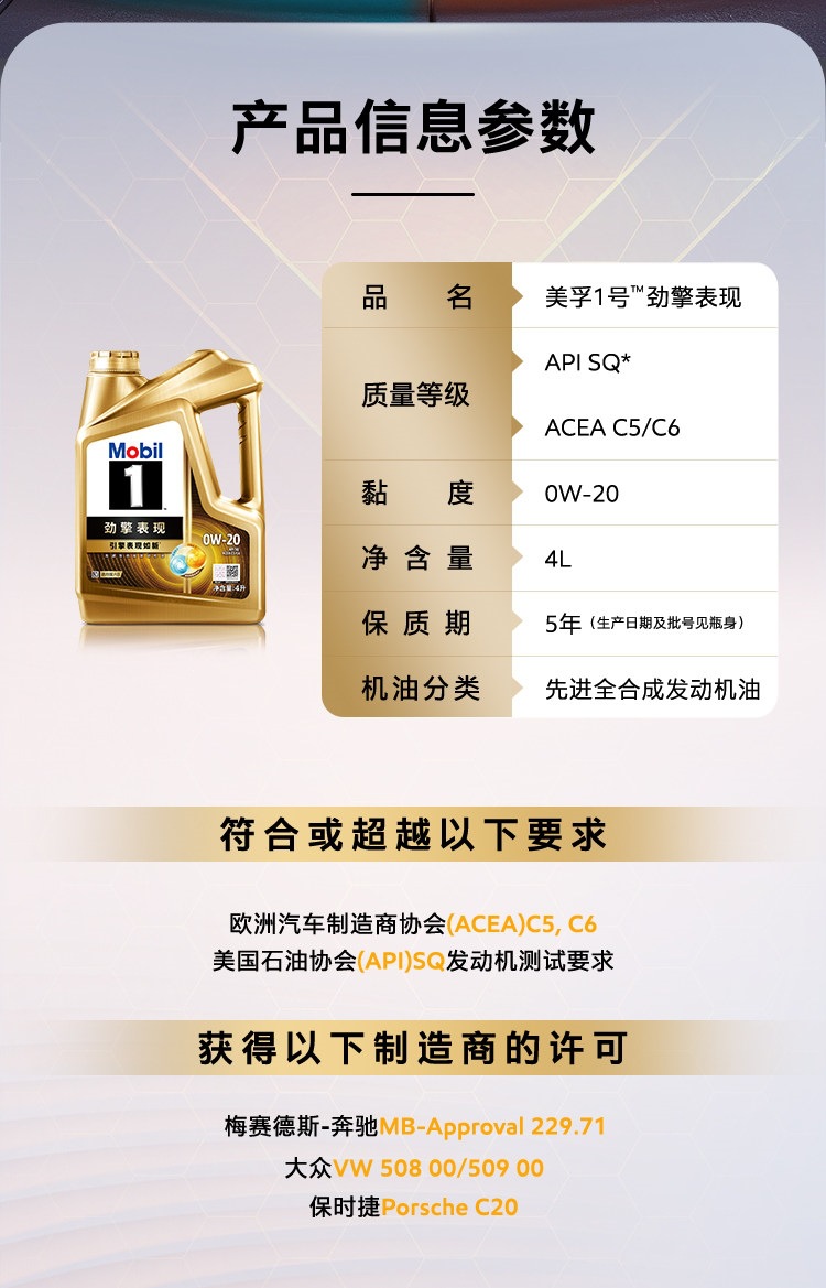 Official Flagship Mobil 1 Power Performance Ultra Gold 0W-20 4L Sq Fully Synthetic Automotive Engine Oil