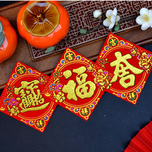 絨布迷你小福字贴彩色米桶米缸花盆装饰常满大吉花开富贵山珍海味