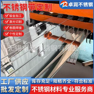 SUS304/316L不锈钢带 中硬1/2冲压不锈钢卷带 301超硬弹簧带现货