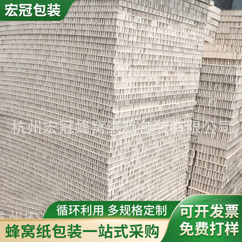 批发各种蜂窝板 批发蜂窝板 双层蜂窝板 蜂窝纸板批发
