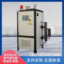 72kw电加热蒸汽发生器 全自动小型电磁蒸汽发生器 电加热热水锅炉