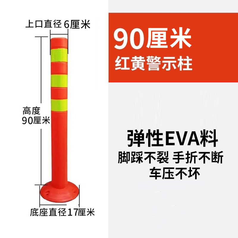 EVA 스폰지 90CM 탄성 컬럼(나사 포함)