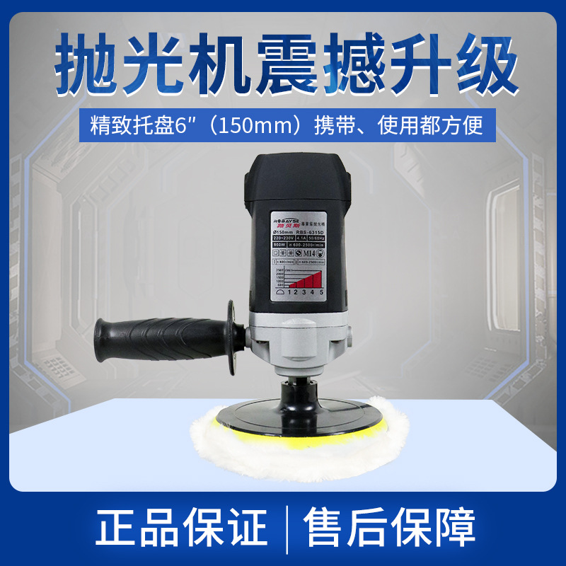 路贝斯适用于汽车路贝斯立式打蜡机地板石材抛光机大理石款6315