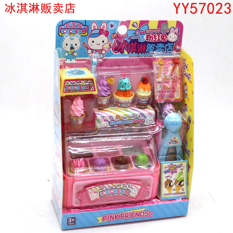 아이스크림 판매점