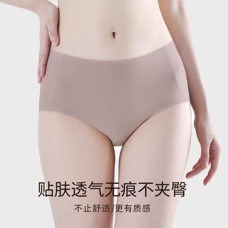 Pantalones sin marcas de seda de hielo, entrepierna de seda antibacteriana, verano delgada de una pieza de cintura media, panty de mujer, panties