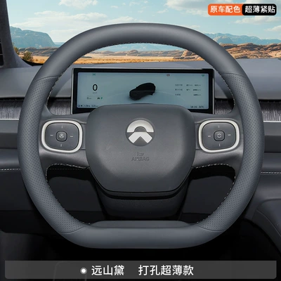 Suitable for Weilai es6 steering Steering wheel cover - wei-lai-yuanshan-dai-ultra-thin-model-wei-lai-ec6
