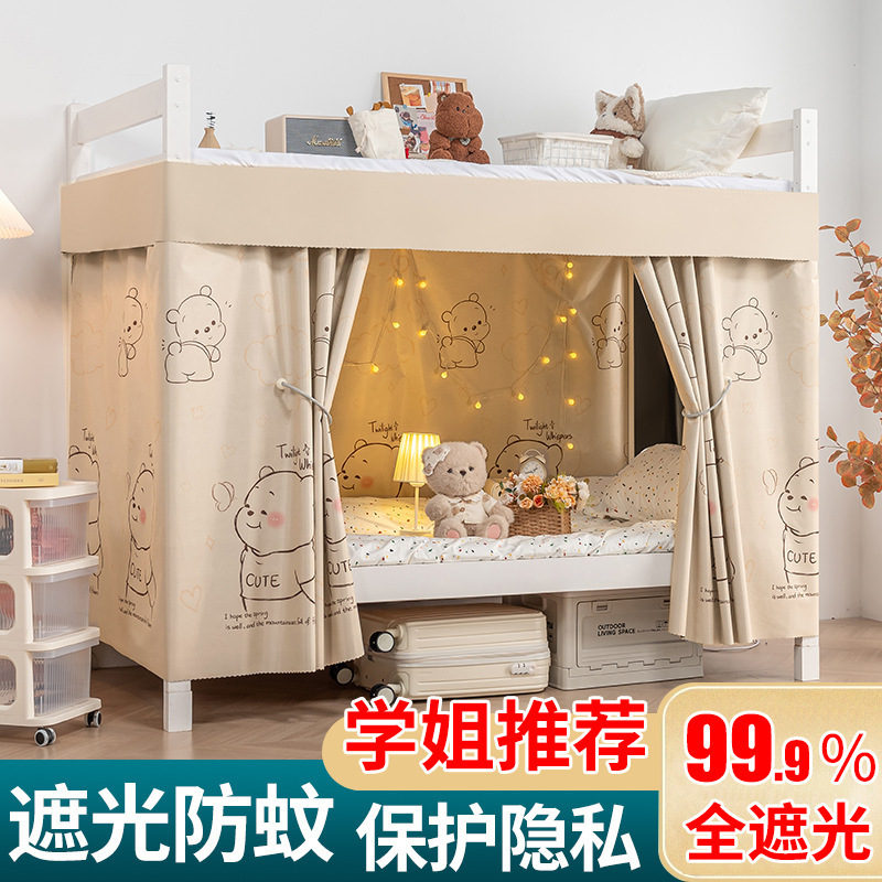 スライド式完全遮光学生寮ベッドカーテン 寮用カーテンレール ベッド下専用遮光カーテン|undefined