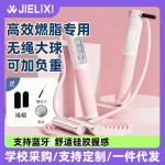 无绳跳绳计数负重钢丝无线竞速智能批发学生训练燃脂高效减肥负重