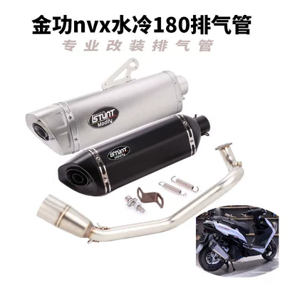 Suitable for Motorcycle Jin Gong Nvx Water-Cooled 180 Exhaust Pipe Modification, Jinxian Fourth Generation Bws150 Front Exhaust