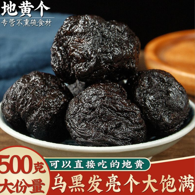 Sheng Di Huang Slices (Rehmannia glutinosa) — Dried Raw Rehmannia Root for TCM Decoction & Soup overview