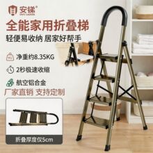 加厚安全便携登高爬楼梯梯子家用折叠梯室内外多功能D型人字步梯