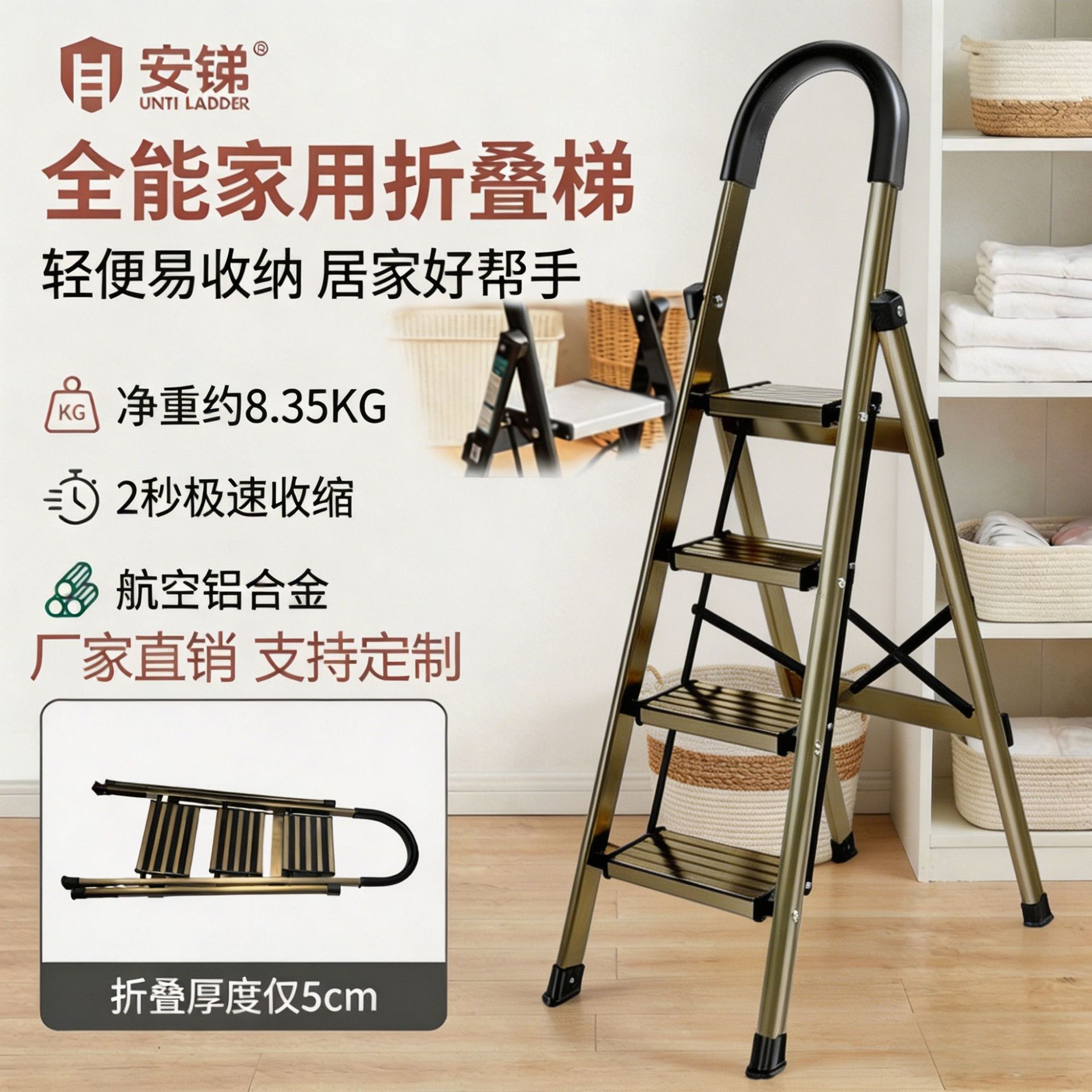 加厚安全便携登高爬楼梯梯子家用折叠梯室内外多功能D型人字步梯