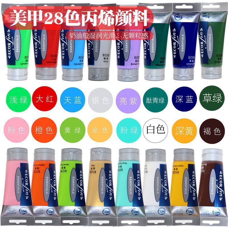 75ML装美甲颜料美甲丙烯颜料彩绘颜料扁笔排笔画用品