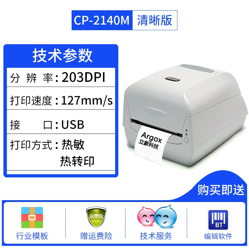 ARGOX Elephant CP-2140M 3140L Barcode Printer Label Printer Mobile Phone Bluetooth Washing Label