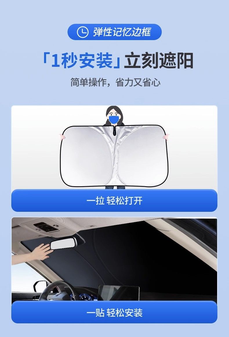 Suitable for Mabao I5/3 Series 5 Series X3 Car Blackout and Heat Insulation Sunshade Curtain Front Windshield Modification