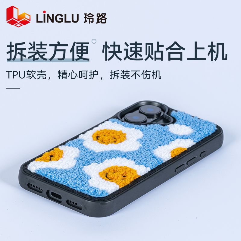 毛巾刺绣手机壳定制图案手机壳立体电脑刺绣适用苹果华为贴牌加工