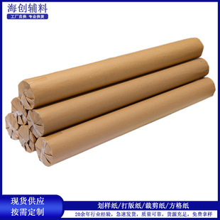 In stock wholesale drawing paper clothing cutting Plaid paper printing paper CAD drawing paper cutting bed marking paper layout paper