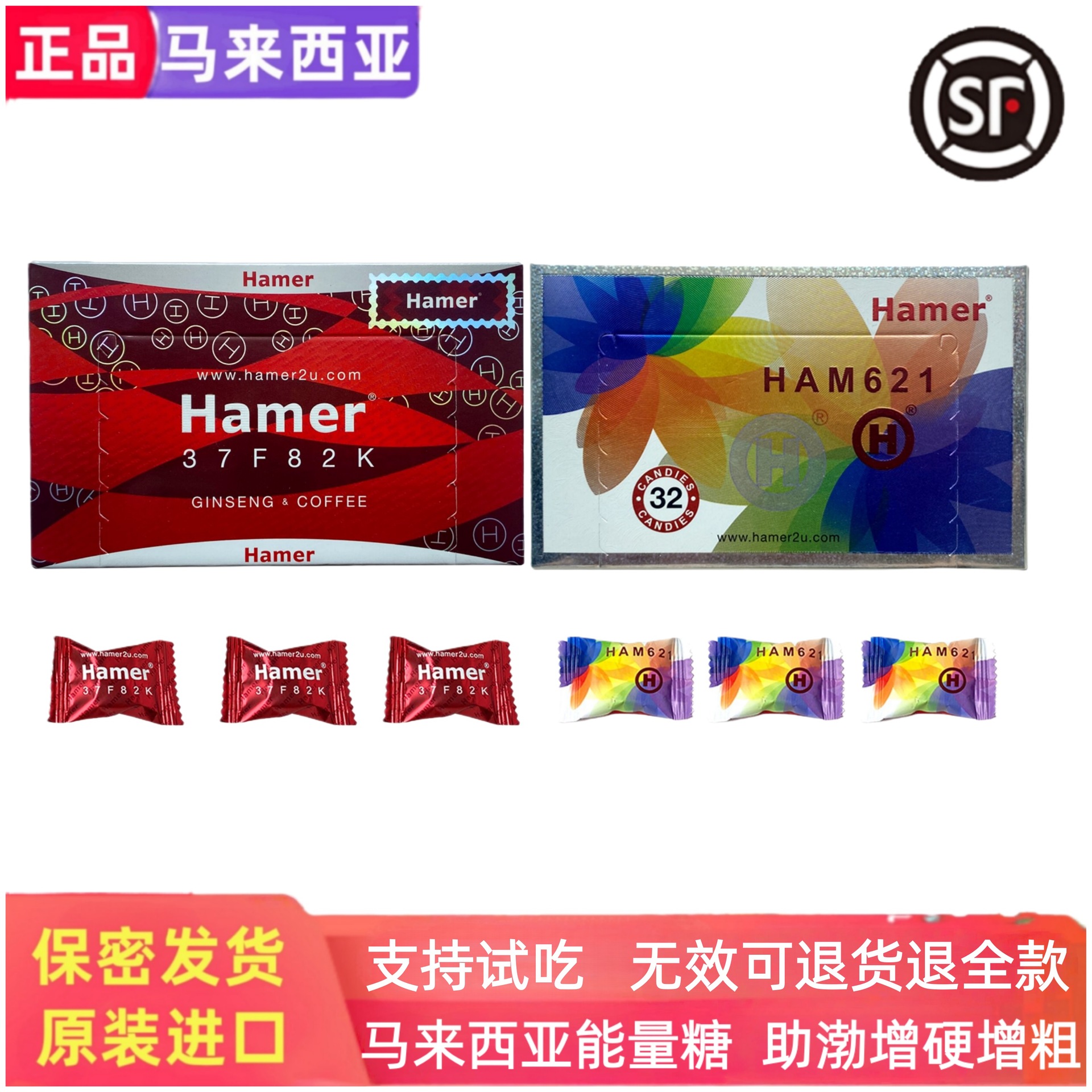 spinach原装进口马来西亚能量糖hamer精糖金糖红糖能量糖