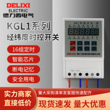 德力西KGL1经纬度时控开关定时开关路灯控制器微电脑定时器AC220V