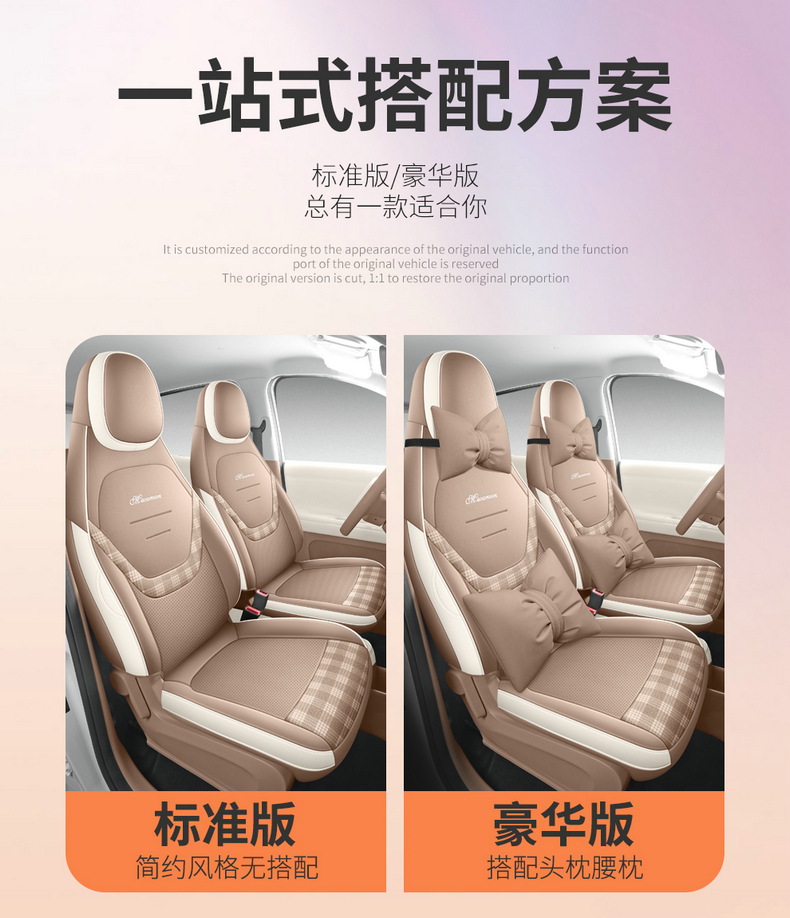 26 Models of Fifth-Generation Wuling Hongguang Miniev Four-Door Version Special Seat Covers, Full Surround Seat Cushions, Four-Season Car Seat Covers