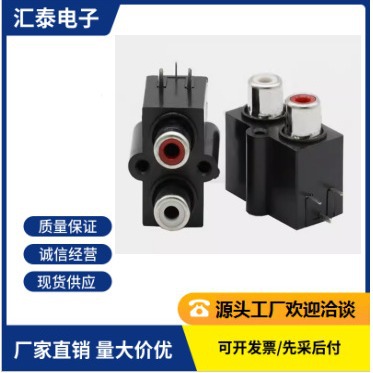 厂家直销RCA-407/413密封AV4-13MF插座镀金RCA莲花插座红白2孔4孔
