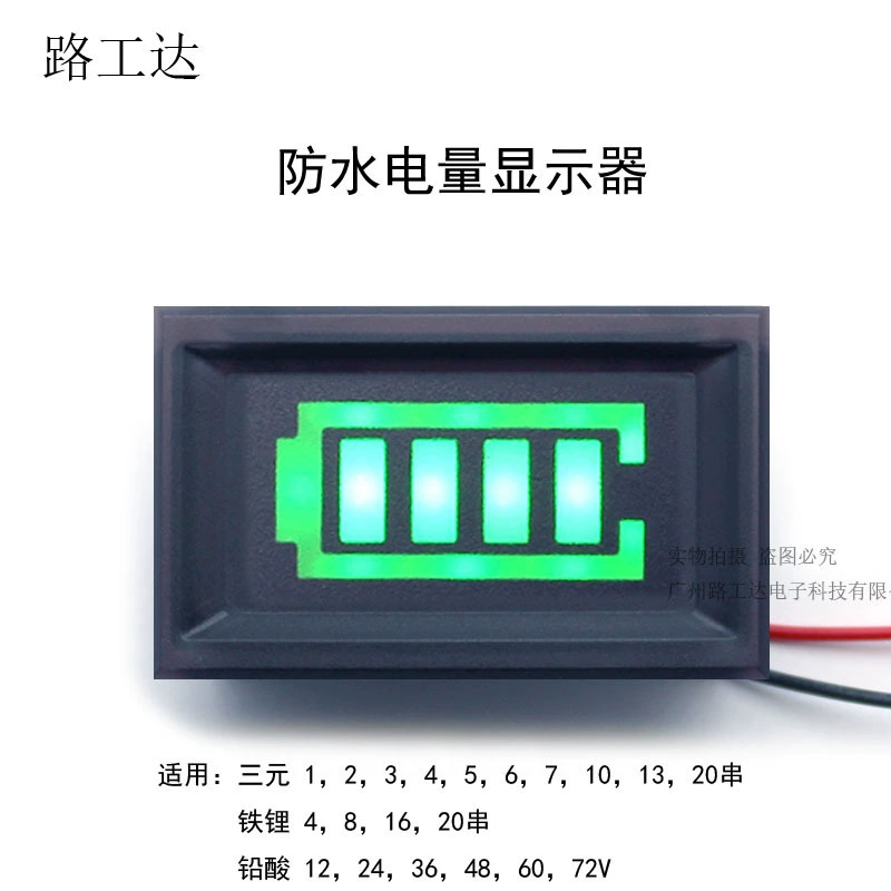 Водонепроницаемый дисплей заряда батареи Монитор заряда батареи Индикатор заряда литиевой батареи Индикатор заряда электромобиля