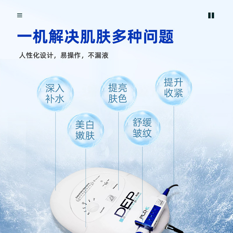 DEP 超電導非侵襲性経皮水光機フェイシャルアンチエイジングリフティング水分補給光機美白エクソソーム超電導機|undefined