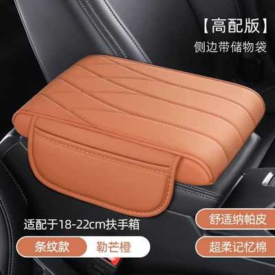 Armrest box pad, Support Pad - high-end-version-stripes-lumang-orange