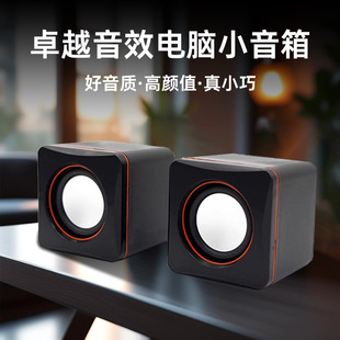 Computer Office Small Speaker Laptop Desktop Portable Small Speaker USB Wired 3.5 Interface 3D Surround Sound Effect