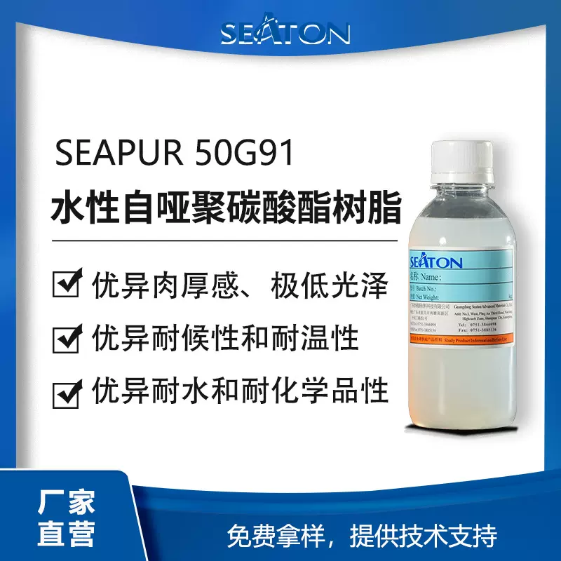 水性自哑聚碳聚氨酯树脂 耐高温耐水煮抗刮 适用汽车内饰塑胶木器