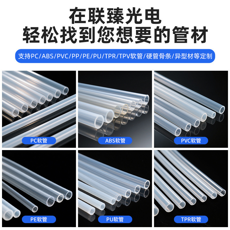 东莞塑胶管挤出工厂2mm内径pc透明软管工业挤出胶管定制流体软管|undefined