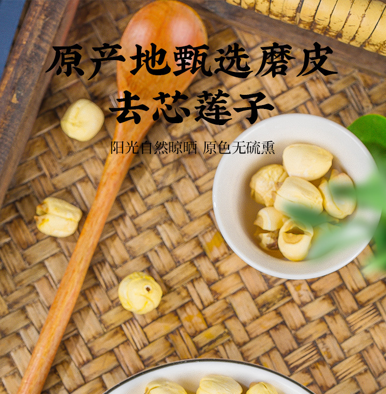White Lotus Seeds Jian Ning Lian Zi 500g Core Removed Dried Seeds for Soup and Congee overview