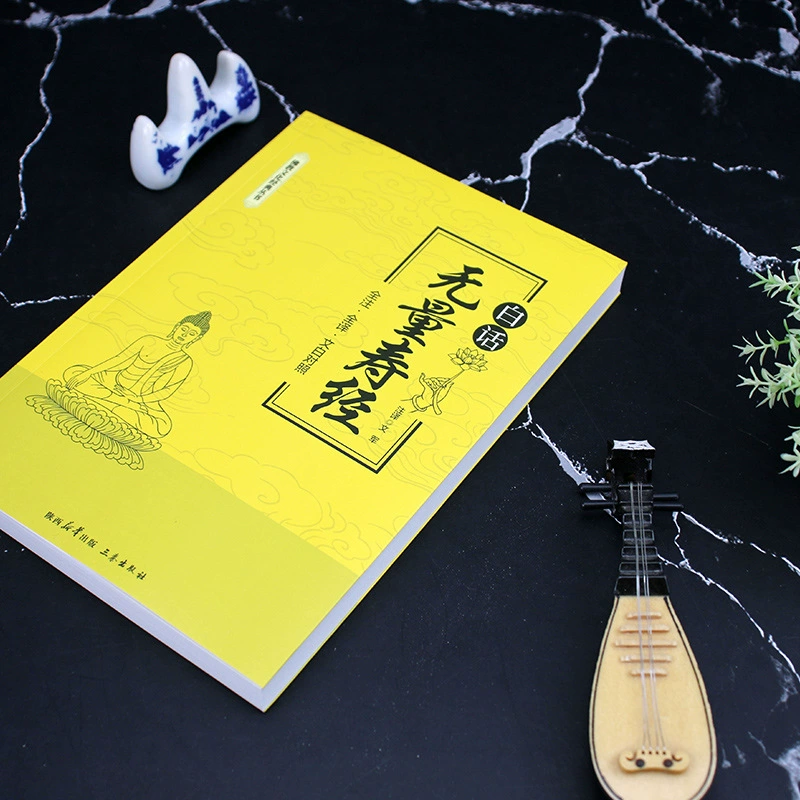 Книга: Бесконечная жизнь сутры на народном языке: Cultivation of Mind, Enlightenment and Wisdom Taking Root, Полные заметки и полный перевод, Белое сравнение с культурой буддизма