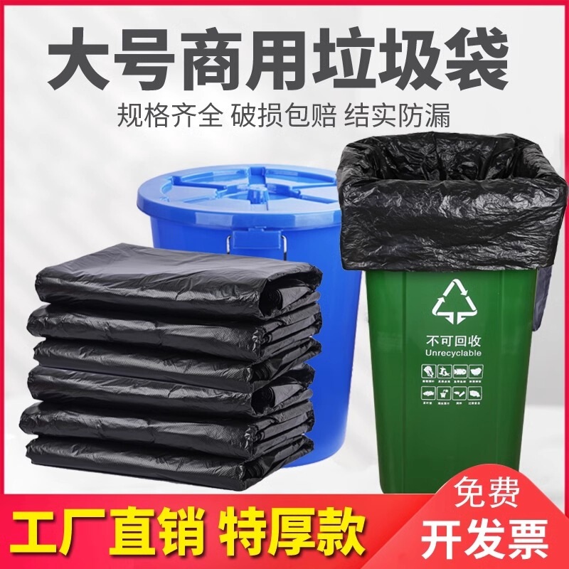 Large Garbage Bag Large Thickeneded Black Hotel Sanitation Household Kitchen Plastic Bag 80 Extra Large Barrel Commercial
