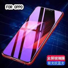 適用OPPOA58/K12紫光玻璃膜全屏鋼化膜REALMEV15藍光手機鋼化膜