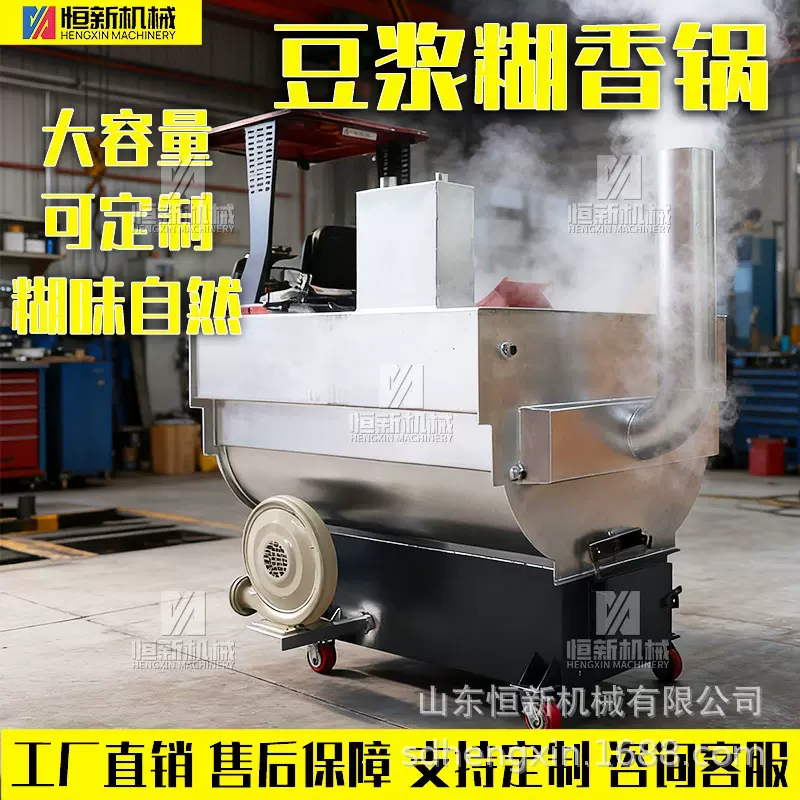 糊香锅老豆腐煮浆黄豆燃煤木材卤肉大锅不锈钢无烟铁锅大锅灶大型