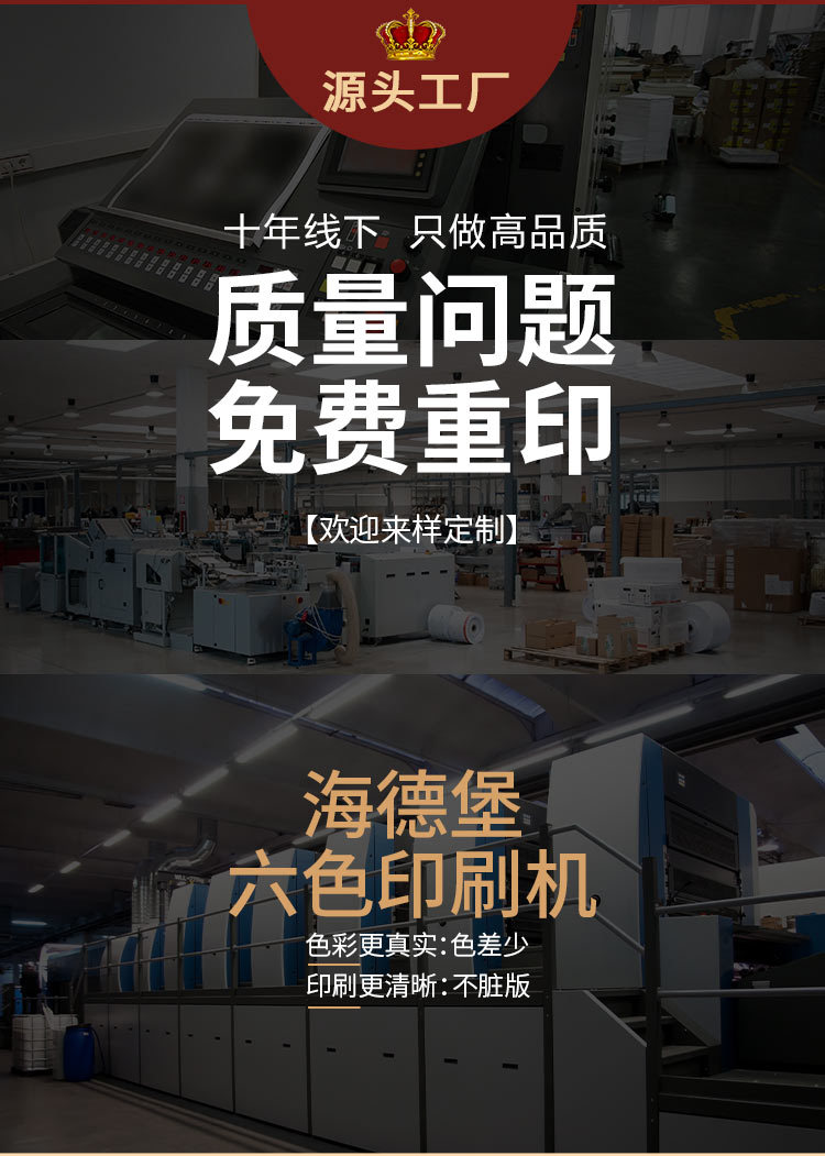 印刷机海报